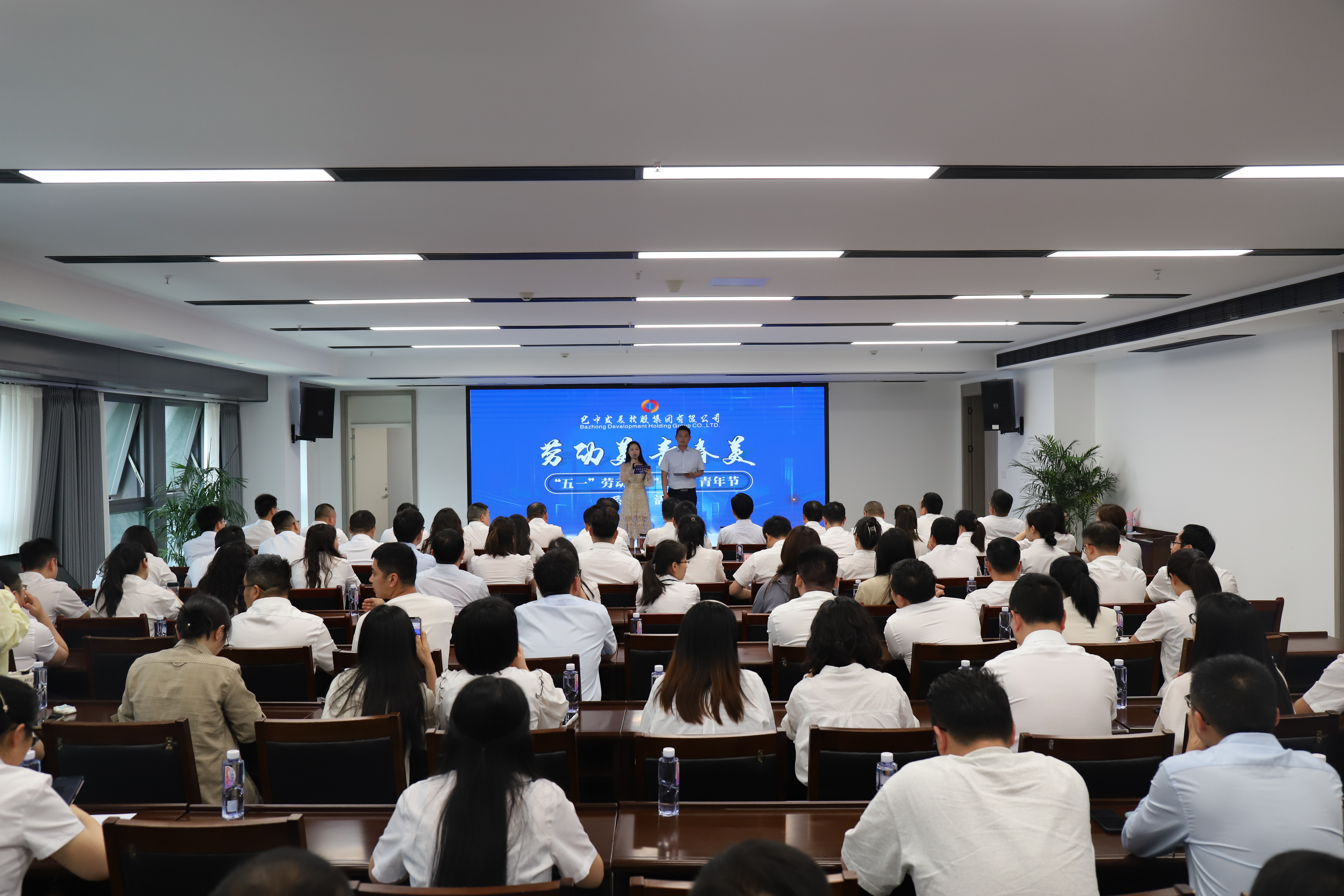 巴中發(fā)展集團(tuán) “五一”勞動節(jié)、“五四”青年節(jié)系列活動